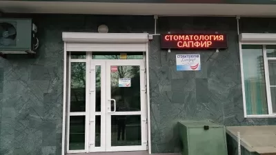 Сапфир