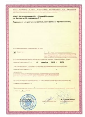 Стоматологическая клиника доктора Барышева