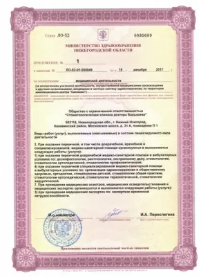 Стоматологическая клиника доктора Барышева