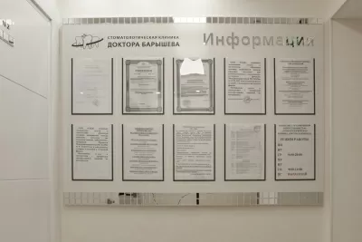 Стоматологическая клиника доктора Барышева