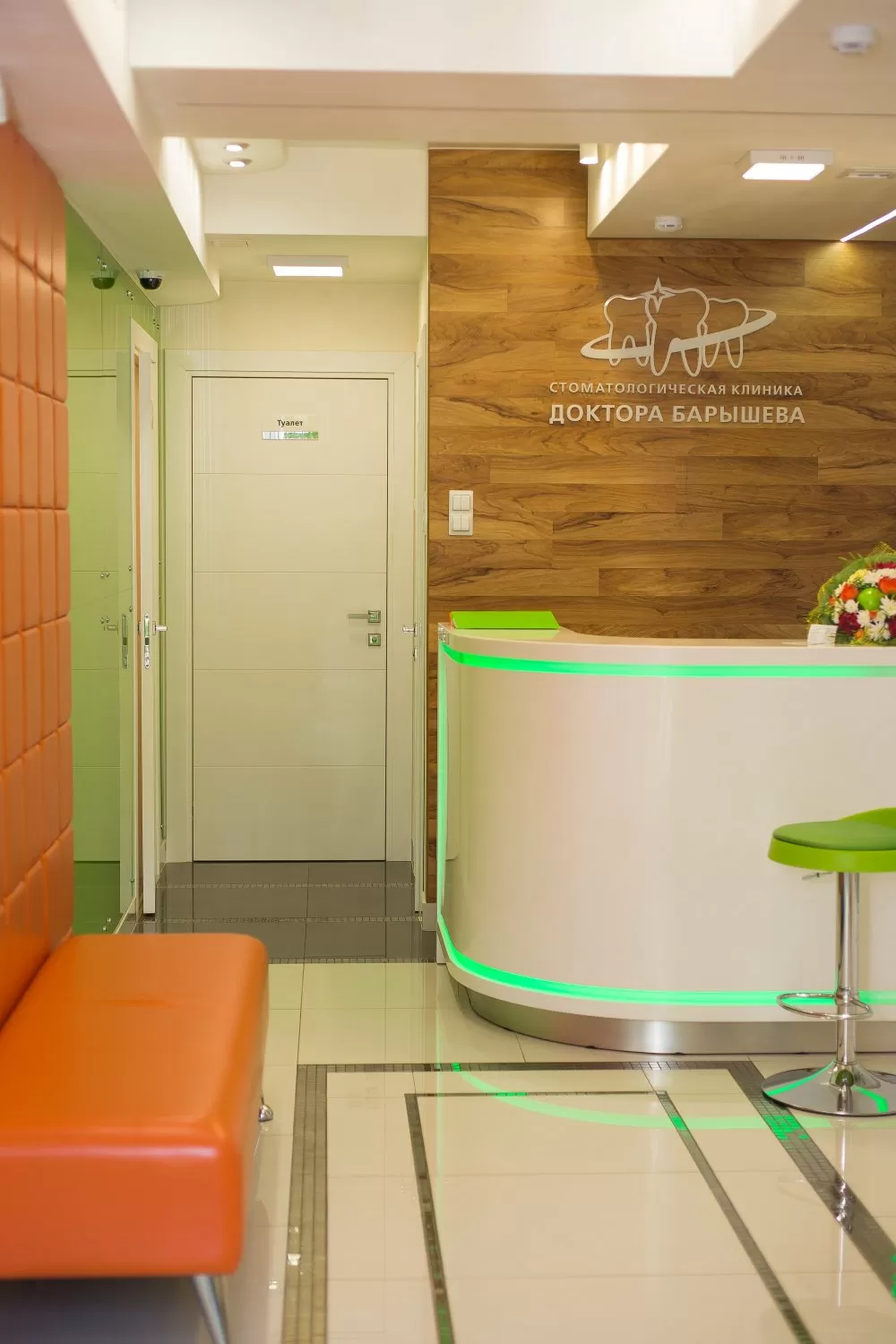 Стоматологическая клиника доктора Барышева