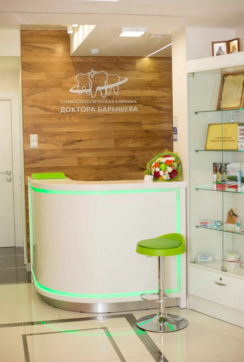 Стоматологическая клиника доктора Барышева