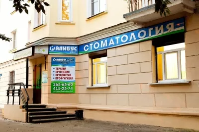 Алибус-Дент