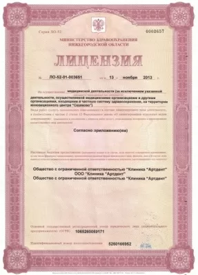 Центр лазерной стоматологии