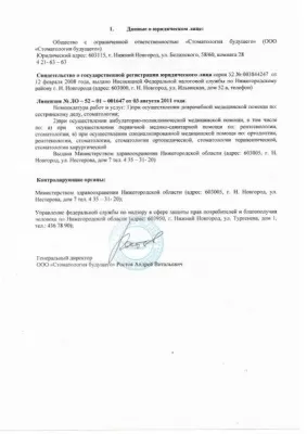 Центр лазерной стоматологии