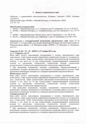 Центр лазерной стоматологии