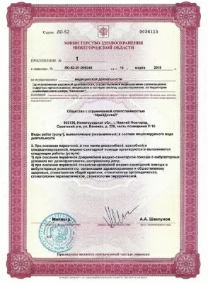 ИриЗДентаЛ