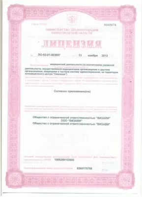 Стоматологическая клиника Визави