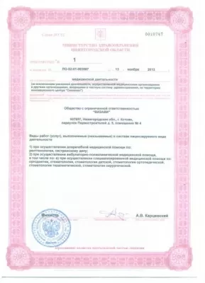 Стоматологическая клиника Визави