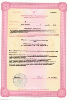 ДЕНТАЛ СТУДИО ПРО