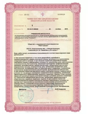 Клиника Александрия