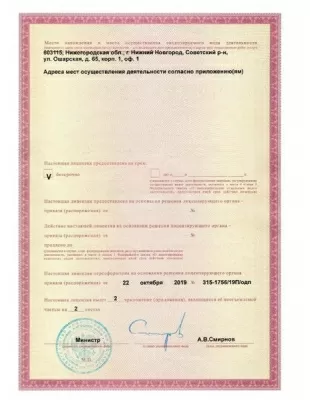 Клиника Александрия