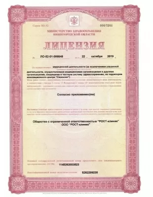 Клиника Александрия