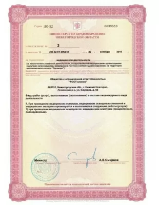 Клиника Александрия