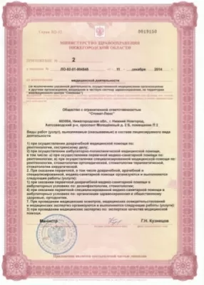 Стомат-Люкс