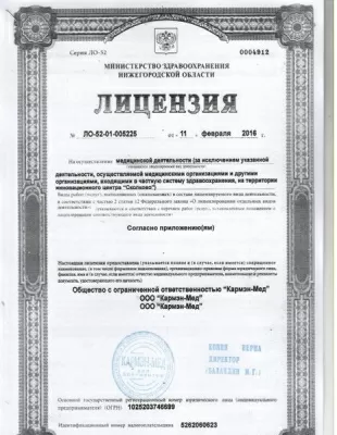 Стоматологическая клиника Кармэн-Мед