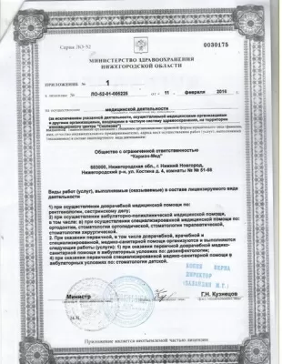 Стоматологическая клиника Кармэн-Мед