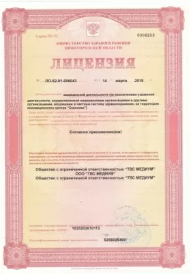 Стоматология и Медицинский центр на Пролетарской