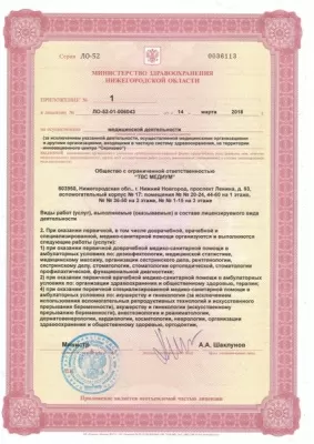 Стоматология и Медицинский центр на Пролетарской