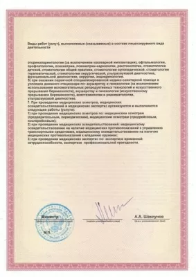 Стоматология и Медицинский центр на Пролетарской