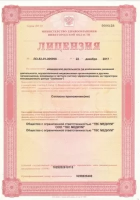 Стоматология и Медицинский центр на Пролетарской