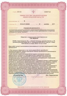 Стоматология и Медицинский центр на Пролетарской