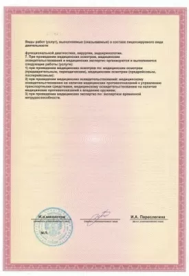 Стоматология и Медицинский центр на Пролетарской