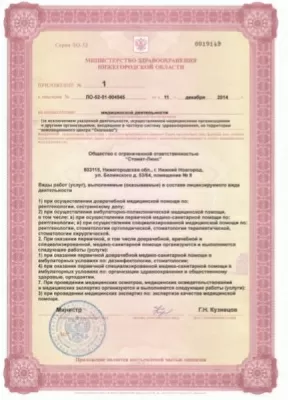 Стомат-Люкс