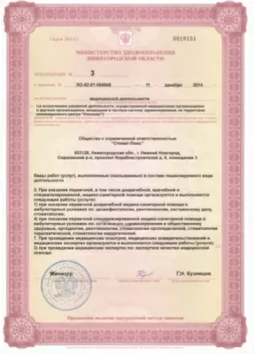 Стомат-Люкс