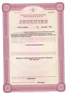 Брекет Систем