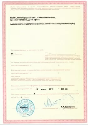 Александрия