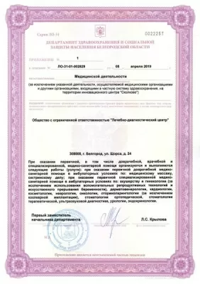 Лечебно-диагностический центр на улице Щорса, 24