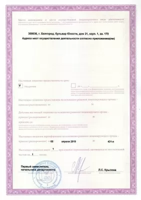 Лечебно-диагностический центр на улице Щорса, 24