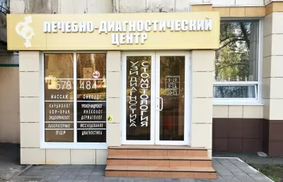 Лечебно-диагностический центр на улице Щорса, 24