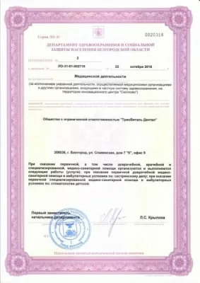 ТриоВиталь