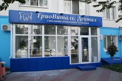 ТриоВиталь