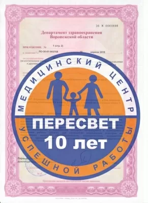 ПЕРЕСВЕТ Хирургия и Косметология