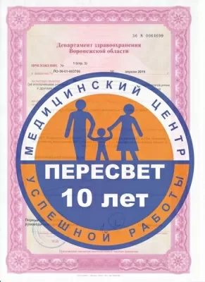 ПЕРЕСВЕТ Хирургия и Косметология