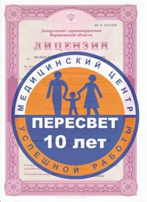 ПЕРЕСВЕТ Хирургия и Косметология