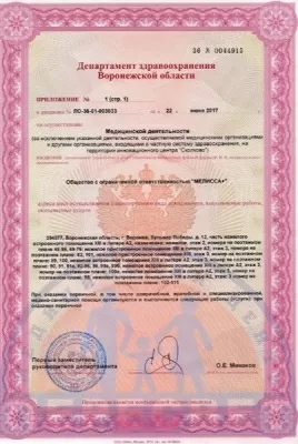 ПЕРЕСВЕТ Хирургия и Косметология