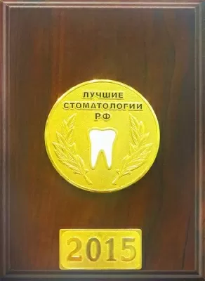 Стоматологический центр Виртуоз