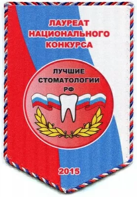 Стоматологический центр Виртуоз