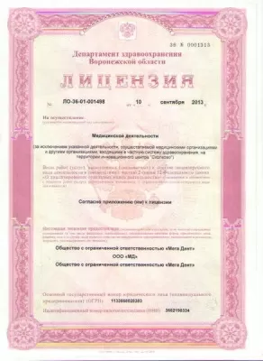 Стоматологическая клиника Глазьева