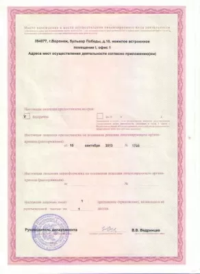 Стоматологическая клиника Глазьева