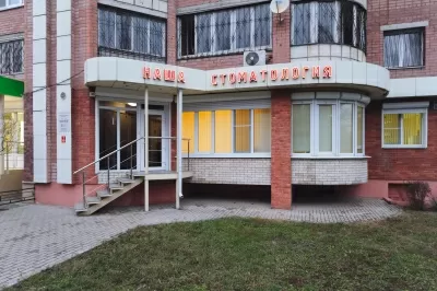 Наша стоматология
