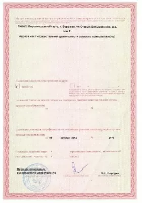 Добрая стоматология