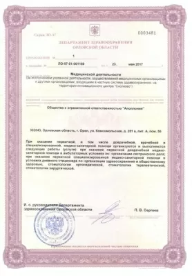 Стоматологическая клиника доктора Демченко Дмитрия Николаевича