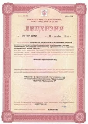 Белоснежка