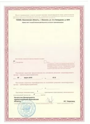 Стоматология Андрея Стволыгина