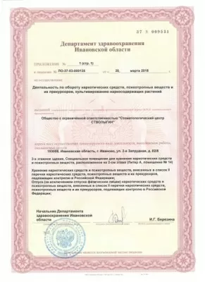 Стоматология Андрея Стволыгина